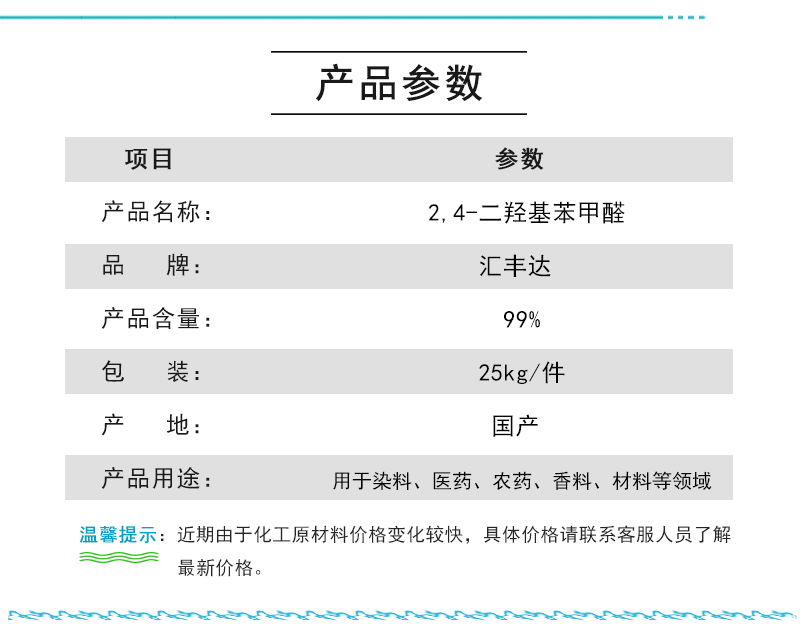 參數(shù).jpg